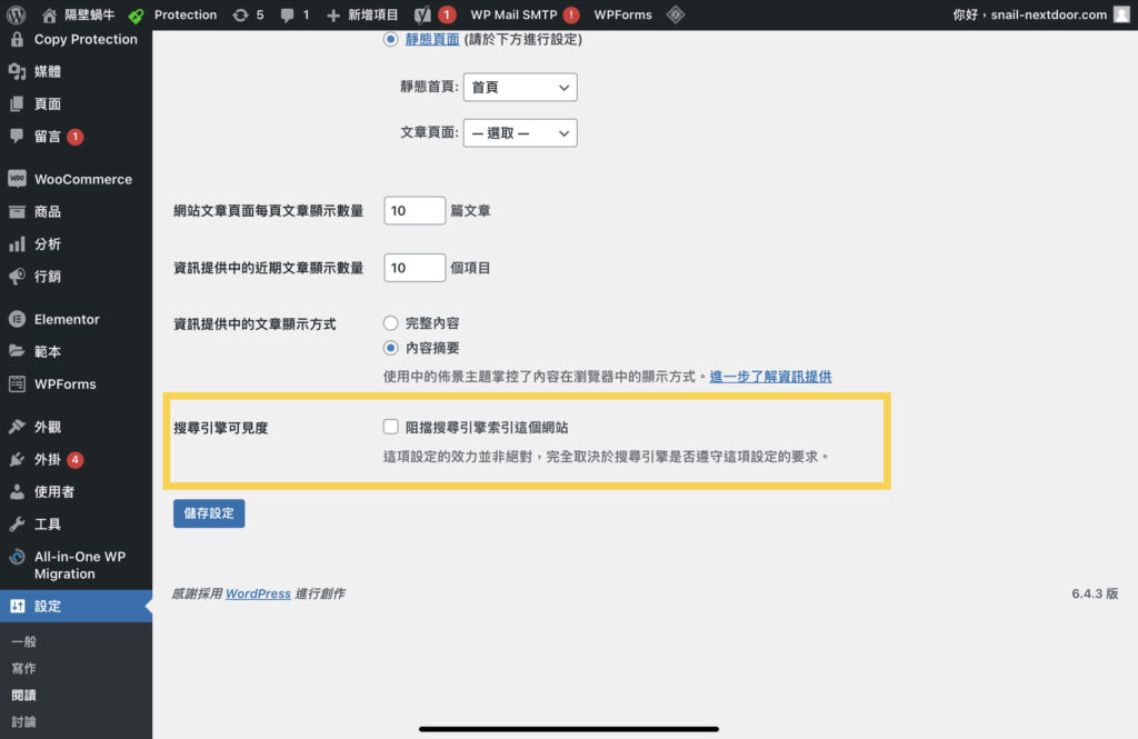 Wordpress seo 第一步