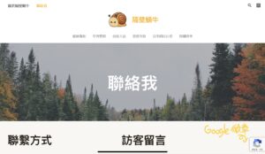 隔壁蝸牛recaptcha 7